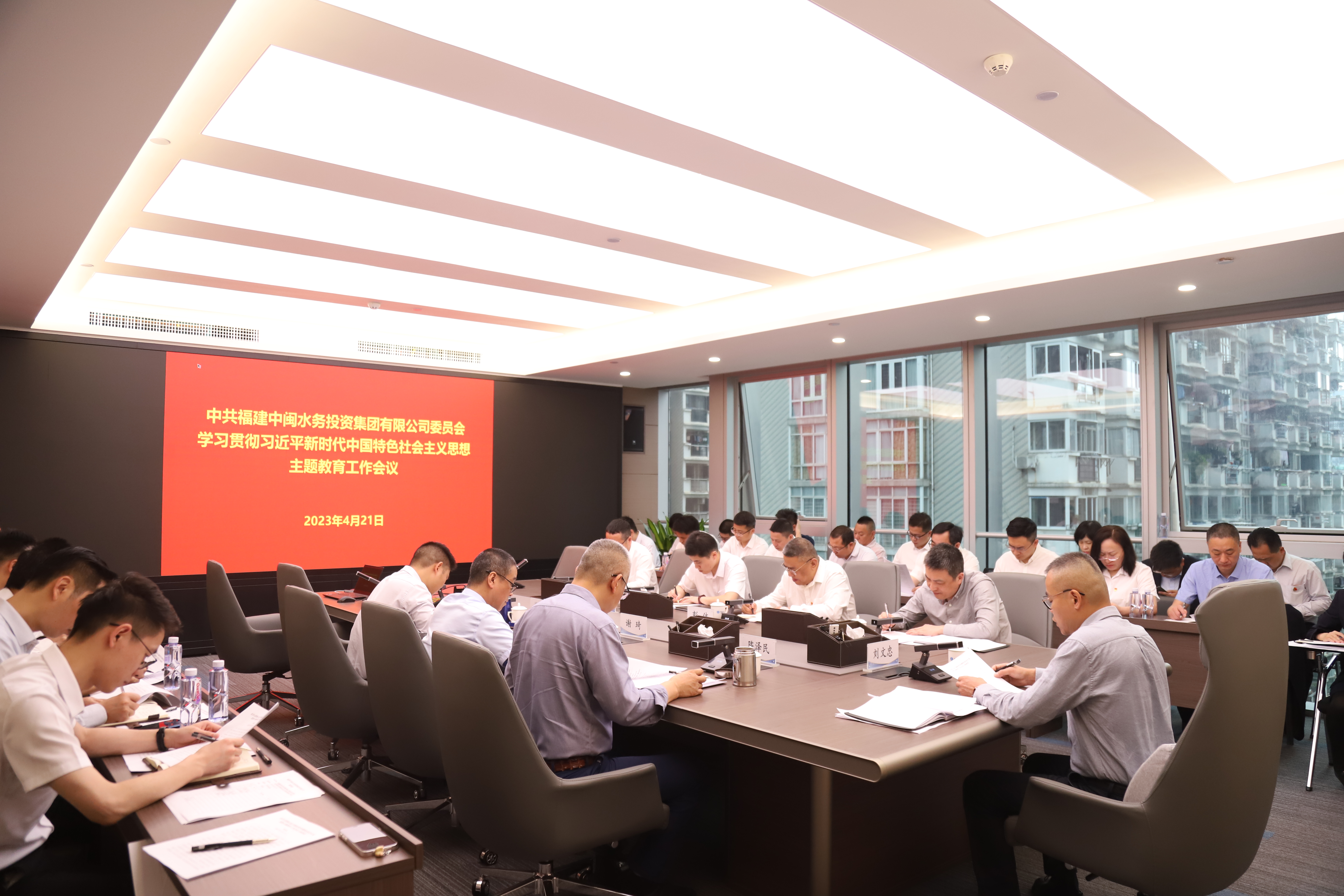 开云app登录入口党委召开学习贯彻习近平新时代中国特色社会主义思想主题教育工作会议