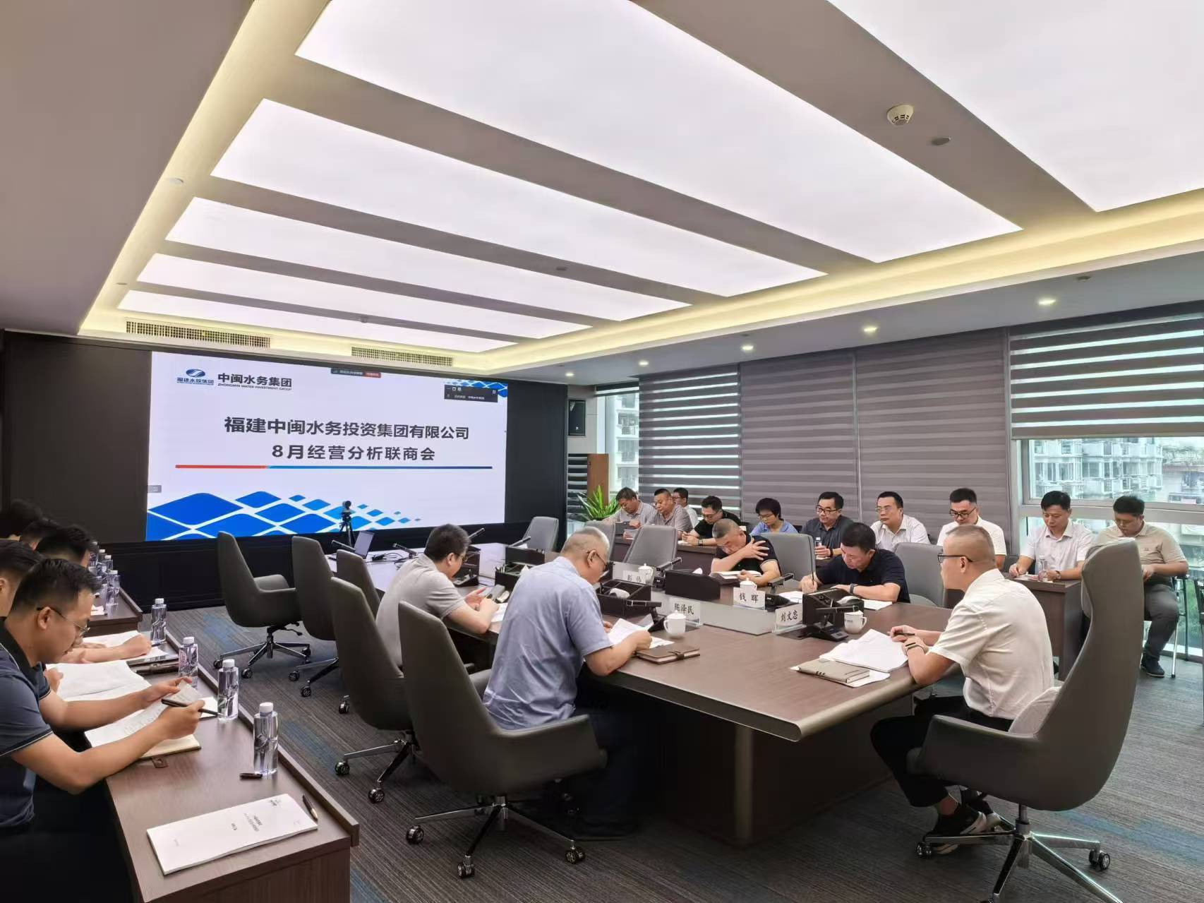 开云app登录入口召开2024年8月经营分析联商会议